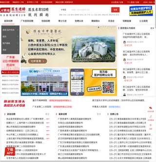 麟越医生速聘 platform preview