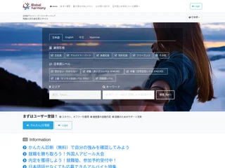A global harmony screenshot preview A global harmony screenshot preview