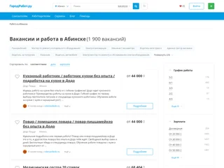 ГородРабот.ру screenshot preview ГородРабот.ру screenshot preview