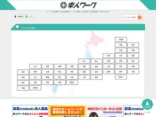求人ワーク screenshot preview 求人ワーク screenshot preview