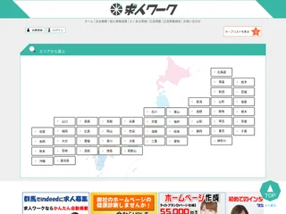 求人ワーク platform preview 求人ワーク platform preview