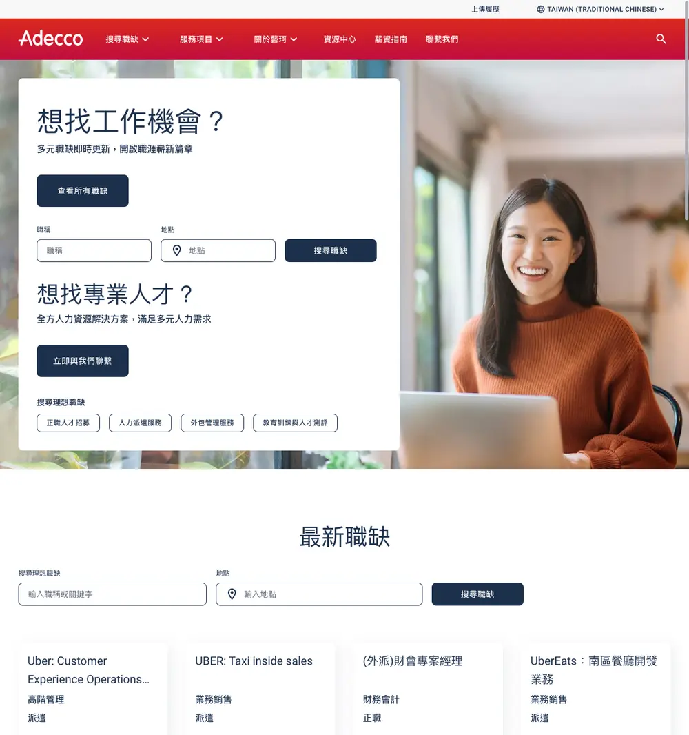 Adecco Taiwan job board platform screenshot showing job search interface