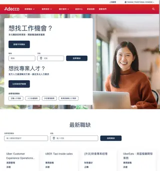 Adecco Taiwan platform preview