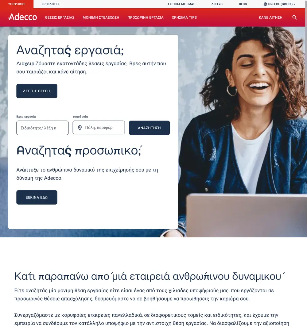 Adecco Greece job board platform screenshot showing job search interface
