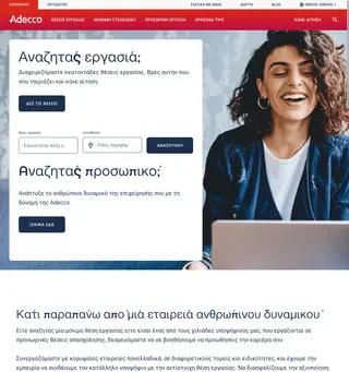 Adecco Greece platform preview