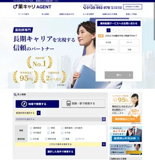 薬キャリエージェント platform preview