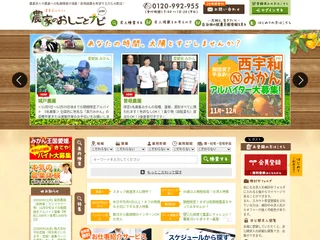 農家のおしごとナビ screenshot preview 農家のおしごとナビ screenshot preview