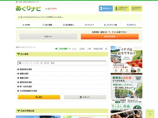 あぐりナビ platform preview