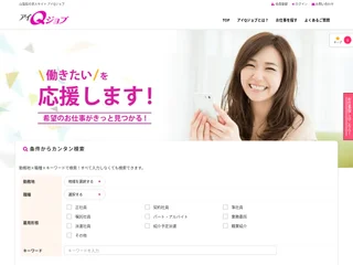 アイQジョブ screenshot preview アイQジョブ screenshot preview
