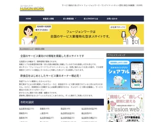 フュージョンワーク ワンデイドットネット platform preview