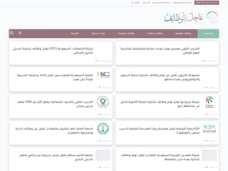 عاجل وظائف الرياض | وظائف السعودية screenshot preview