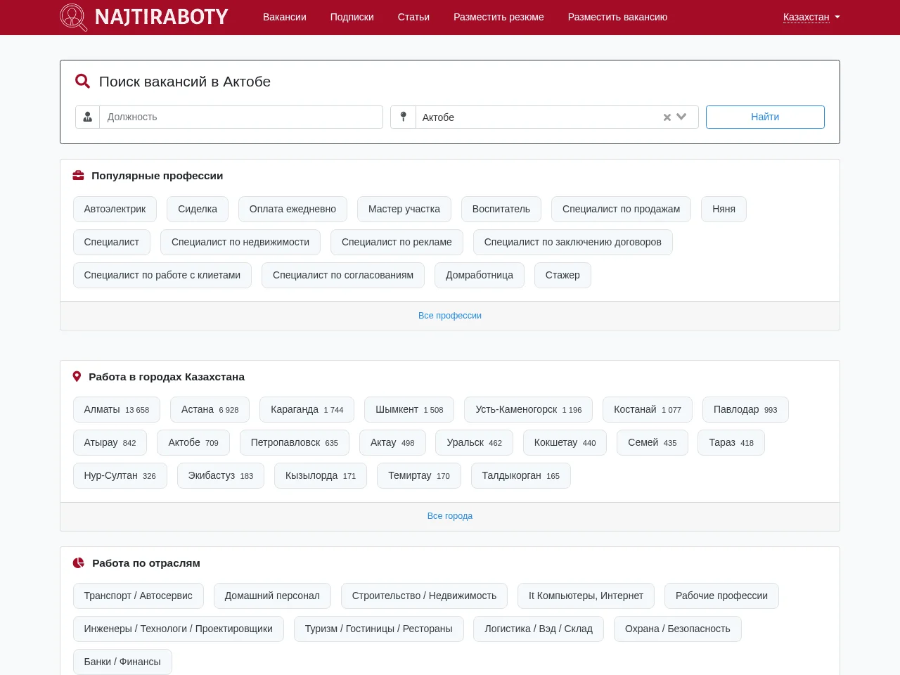 NajtiRaboty.ru screenshot NajtiRaboty.ru job board platform screenshot showing job search interface