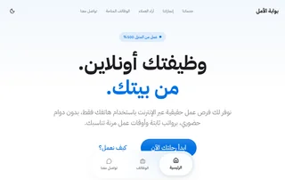 بوابة الأمل screenshot preview بوابة الأمل screenshot preview