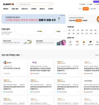 Albamon platform preview