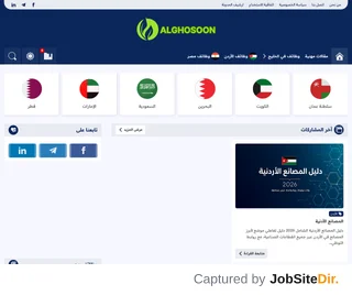 Alghosoon screenshot preview Alghosoon screenshot preview
