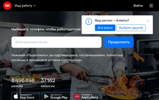 almaty.hh.kz screenshot preview almaty.hh.kz screenshot preview