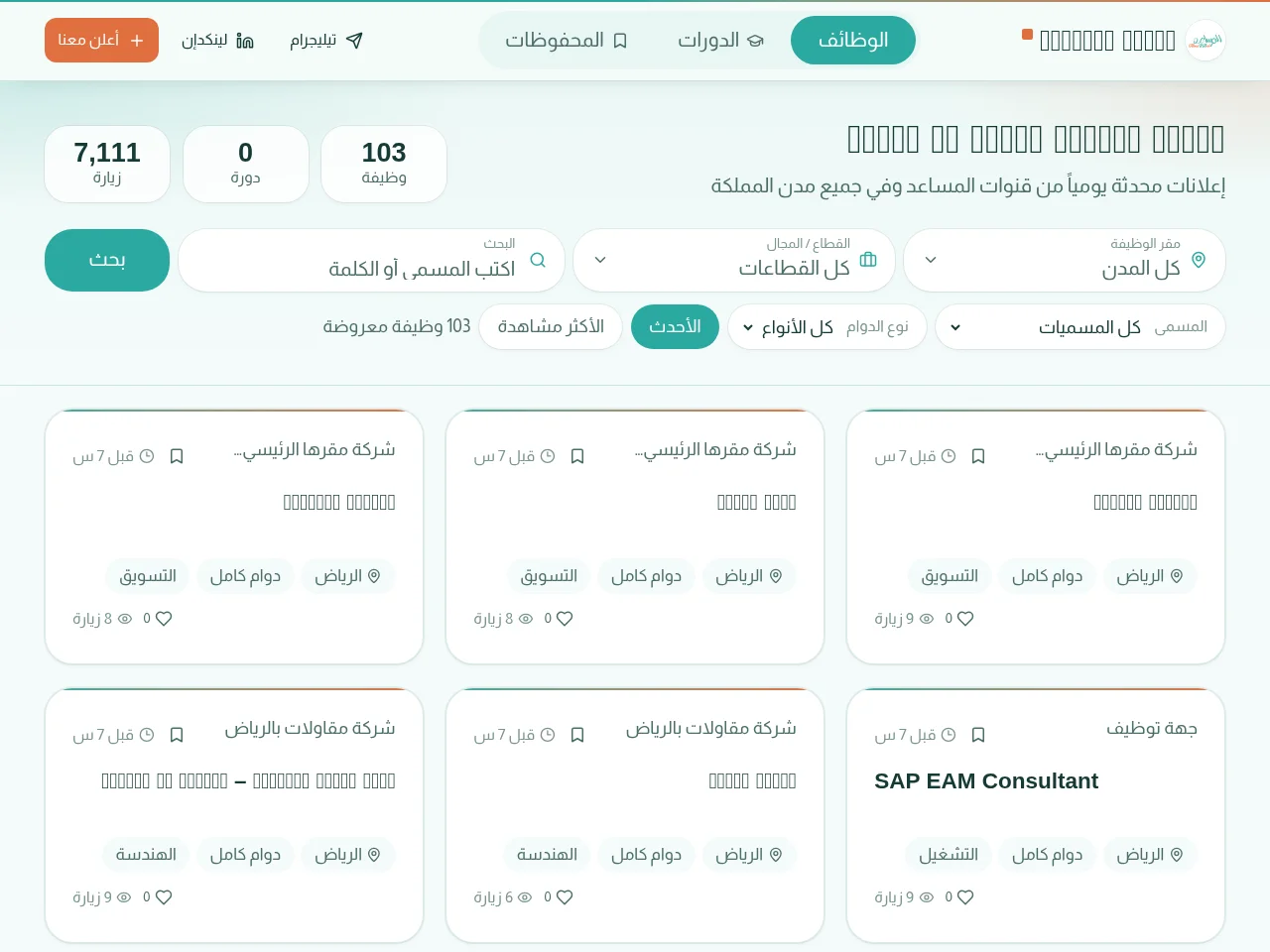 المساعد website screenshot