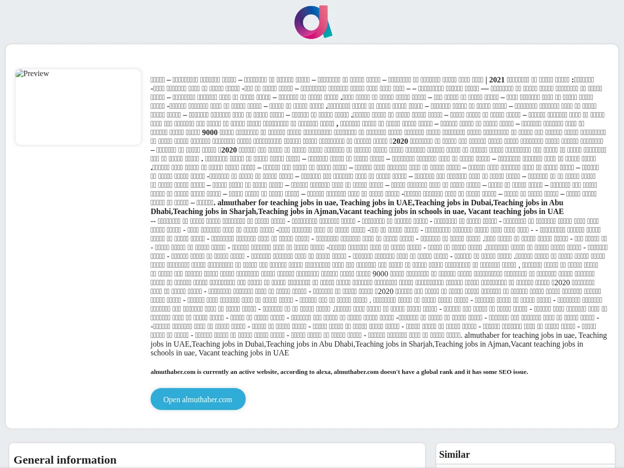 المثابر job board platform screenshot showing job search interface