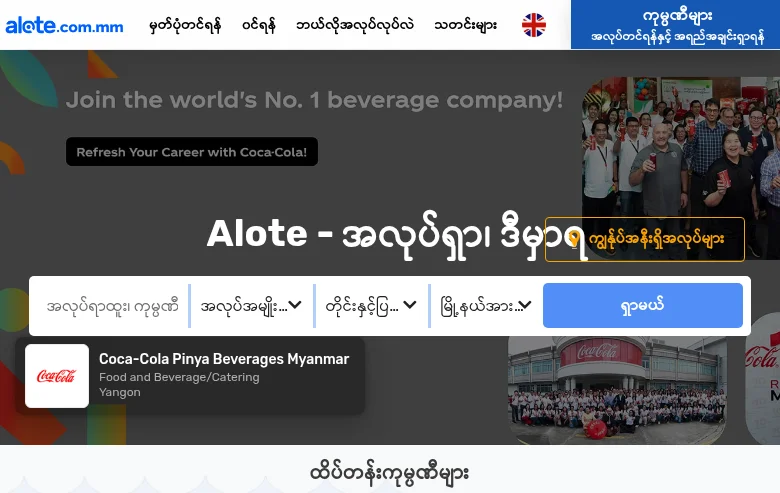 Alote screenshot Alote job board platform screenshot showing job search interface