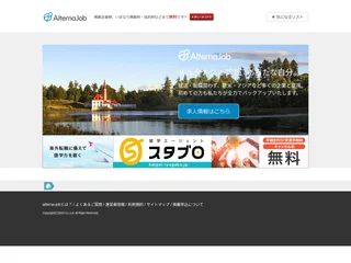 Alterna-Job screenshot preview