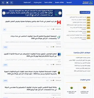 Alwadifa-Maroc platform preview