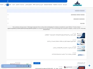 ALWADIFA 365 screenshot preview