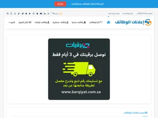 إعلانات الوظائف platform preview إعلانات الوظائف platform preview