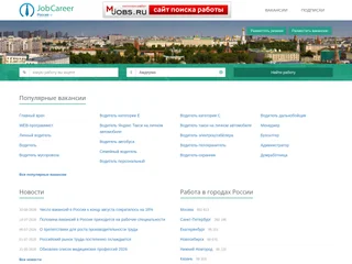 JobCareer.ru (Амдерма) screenshot preview JobCareer.ru (Амдерма) screenshot preview