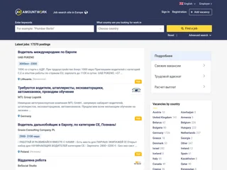 Amountwork platform preview