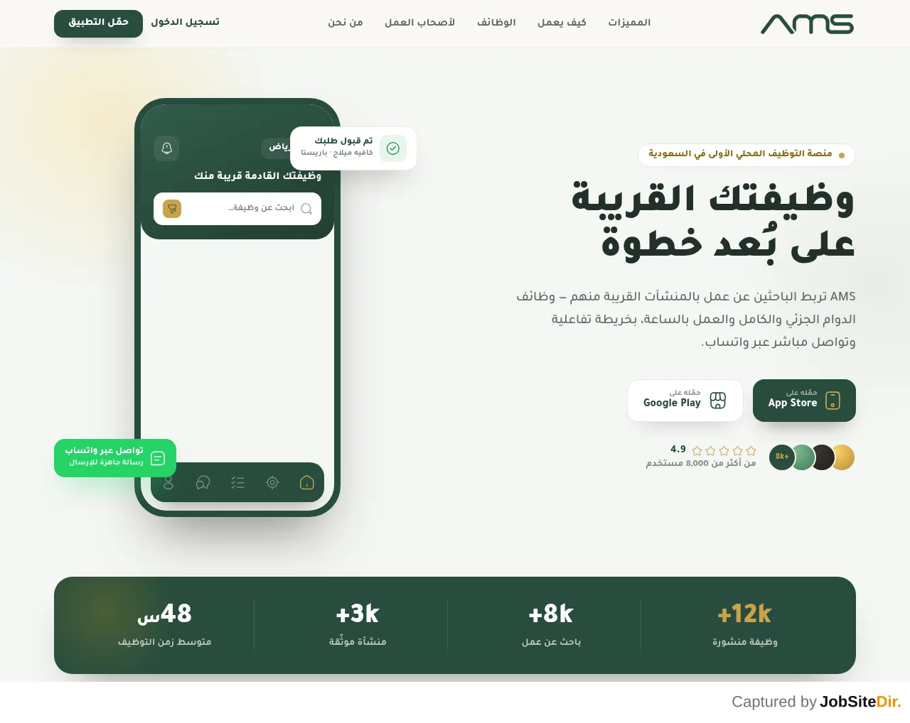 AMS website screenshot