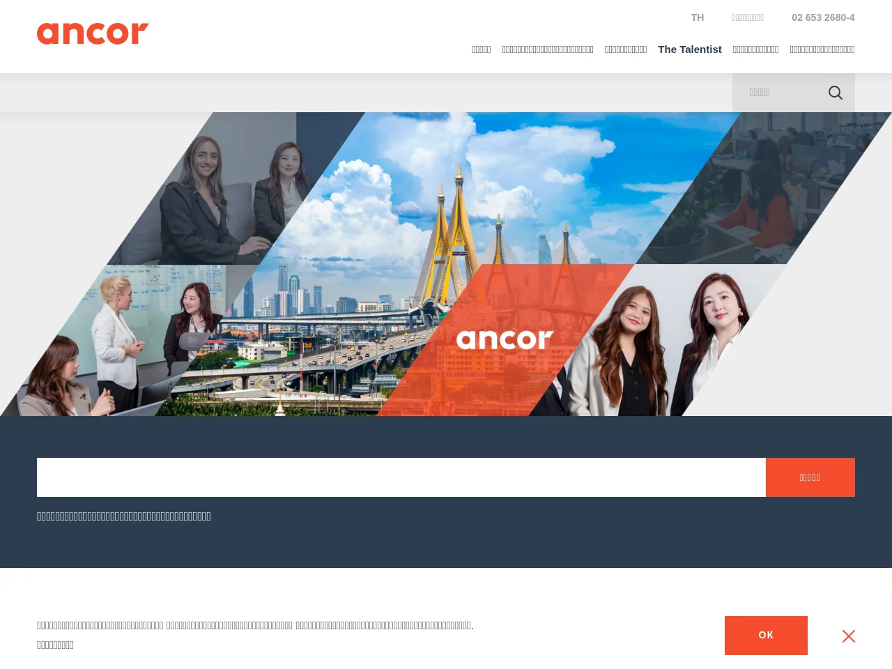 Ancor job board platform screenshot showing job search interface