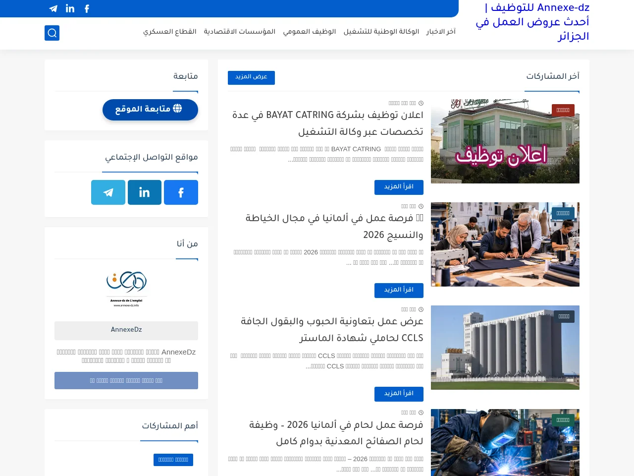 Annexe-dz screenshot Annexe-dz job board platform screenshot showing job search interface