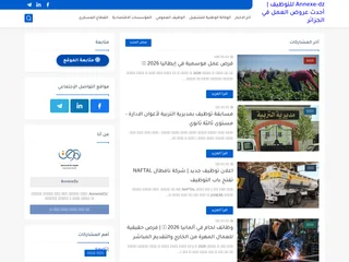 Annexe-dz platform preview Annexe-dz platform preview