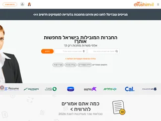 דרושים IL screenshot preview