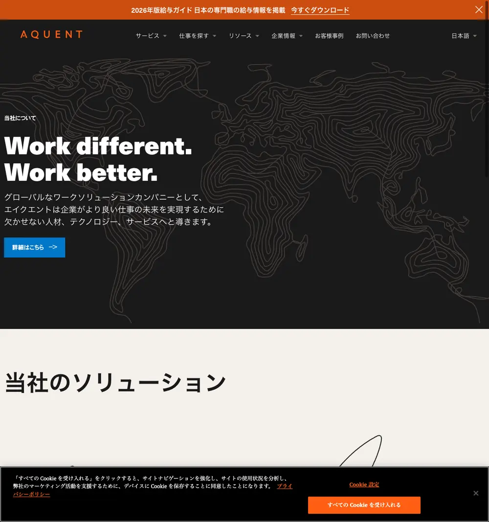 Aquent Japan job board platform screenshot showing job search interface