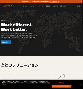Aquent Japan platform preview