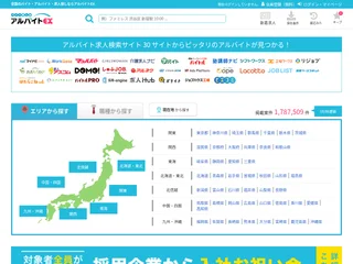 アルバイトEX platform preview アルバイトEX platform preview