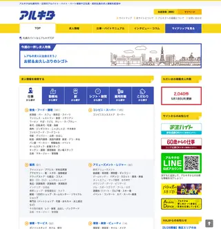 アルキタ platform preview