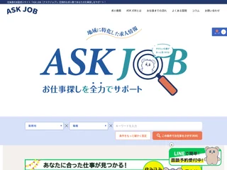 ASK JOB screenshot preview