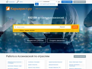 Карьерист.ру screenshot preview