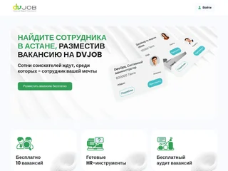 DVJob.kz platform preview DVJob.kz platform preview