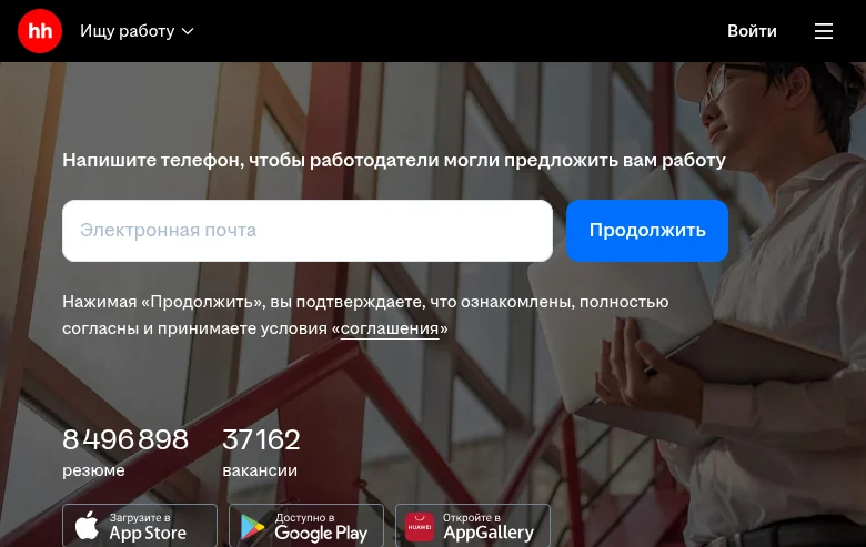 astana.hh.kz job board platform screenshot showing job search interface