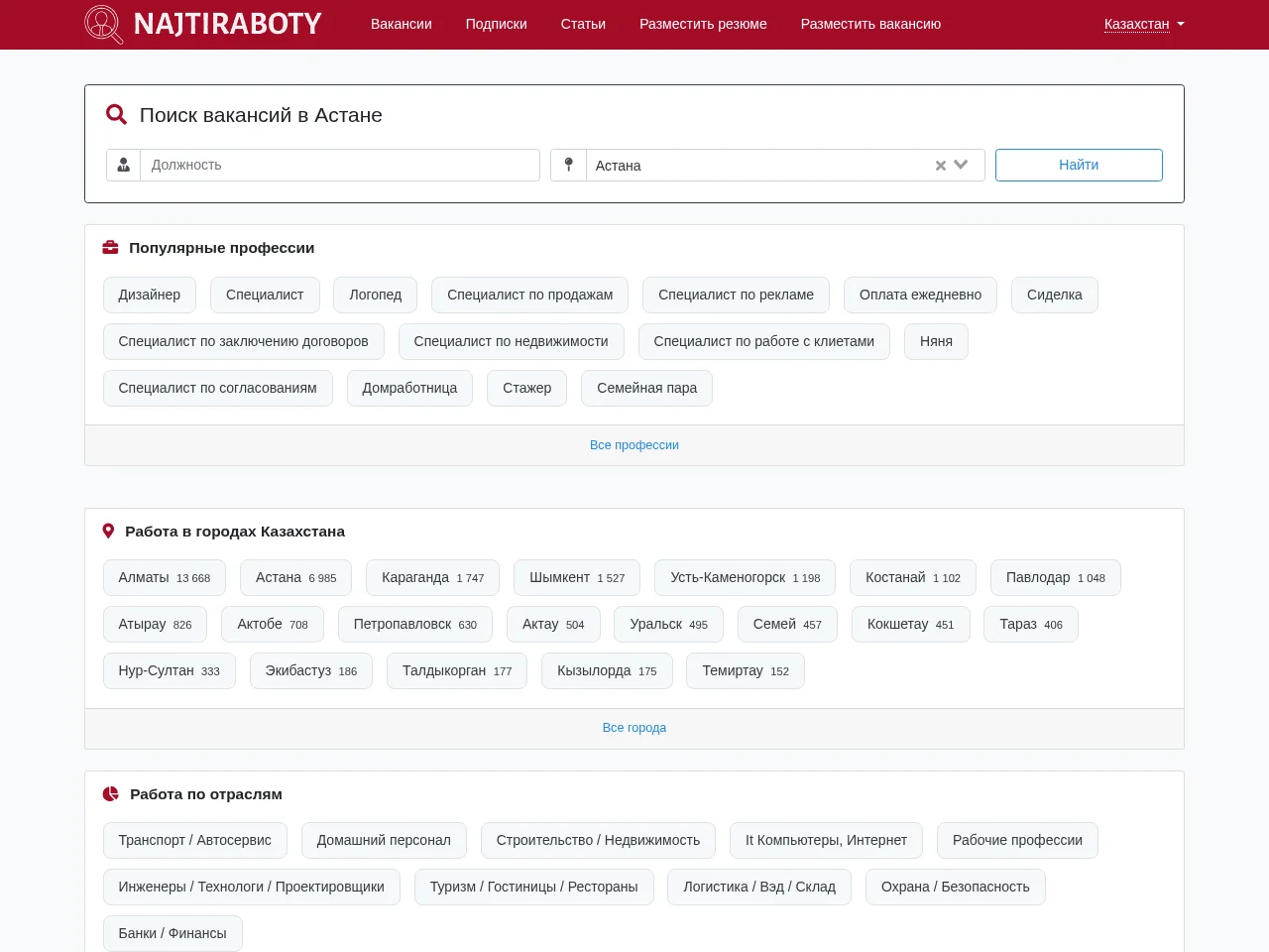 NajtiRaboty.ru screenshot NajtiRaboty.ru job board platform screenshot showing job search interface