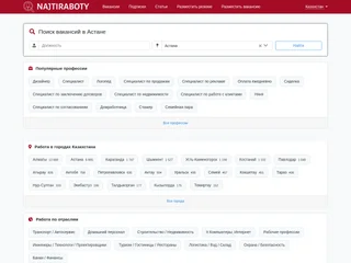 NajtiRaboty.ru screenshot preview