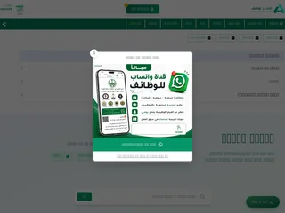 أوامر التوظيف screenshot preview