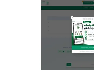 أوامر التوظيف platform preview