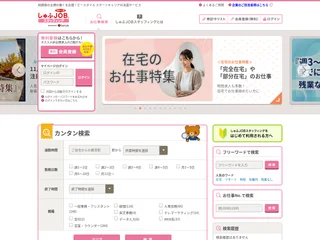 しゅふJOBスタッフィング screenshot preview しゅふJOBスタッフィング screenshot preview