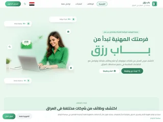 باب رزق (Baab Rizq) screenshot preview