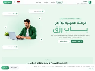 باب رزق (Baab Rizq) platform preview باب رزق (Baab Rizq) platform preview
