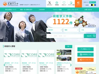 ふるさと宮崎人材バンク screenshot preview ふるさと宮崎人材バンク screenshot preview